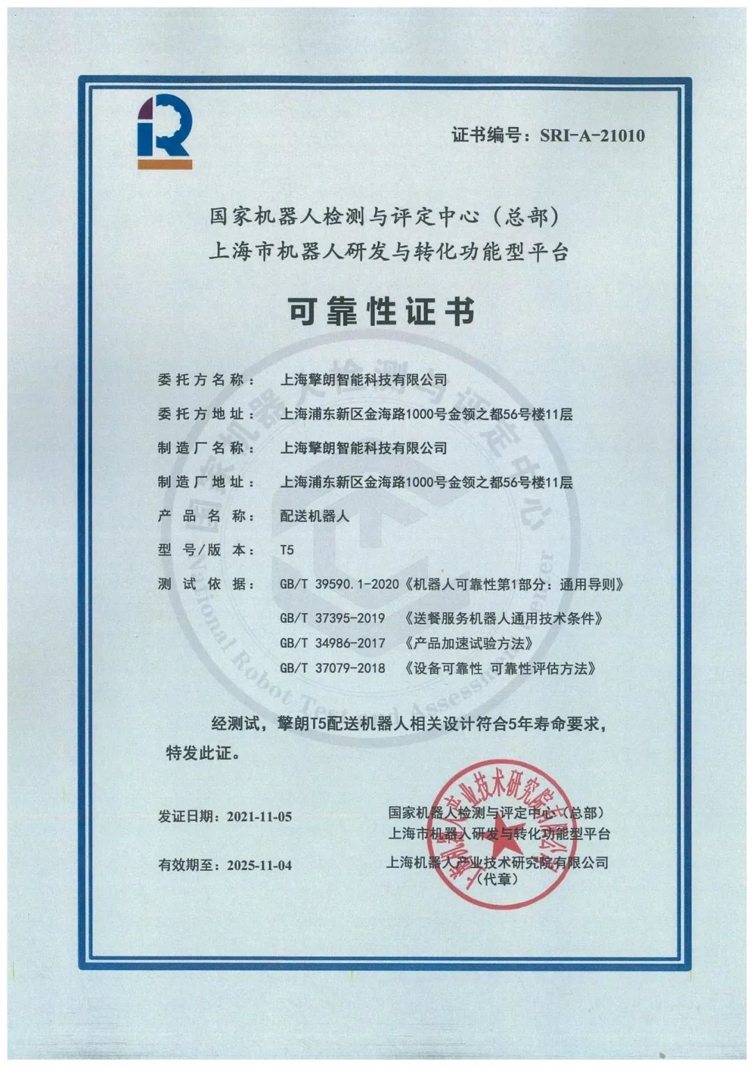 开云·Kaiyun集团)机器人有限公司官网 图片